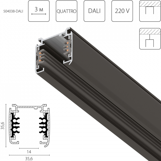 Трек шестиконтактный 3-фазный LIGHTSTAR QUATTRO/DALI со стыковочными пазами 3м, ЧЕРНЫЙ 504038-DALI